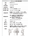 KDS-1000 防爆型毒性氣體偵測器【進階型】